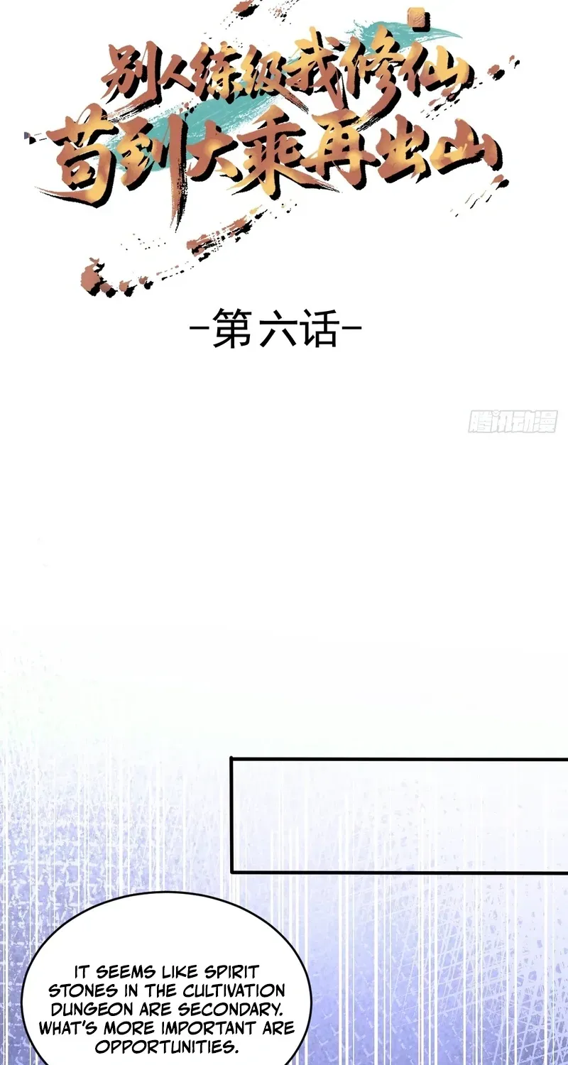 Read Immortality Simulator chapter 6 image 2 on Lezhin