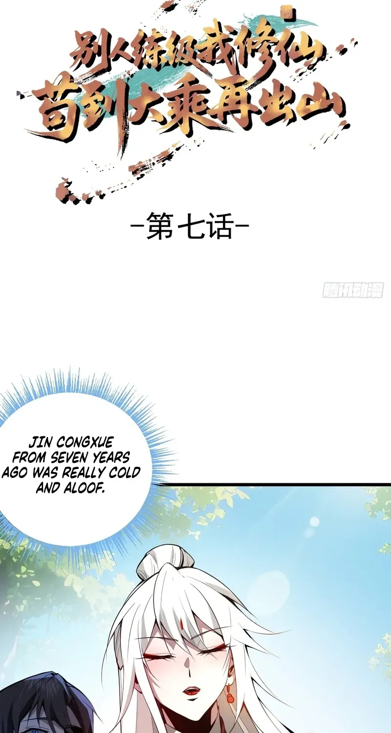Read Immortality Simulator chapter 7 image 2 on Lezhin