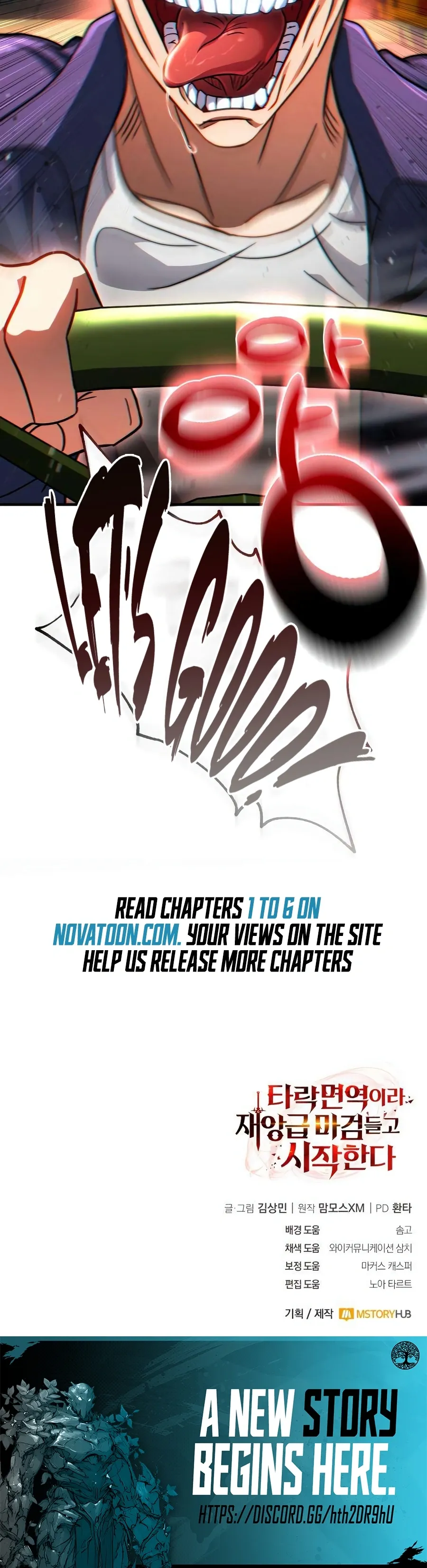 Immune to Corruption, I Wield a Cataclysmic Demon Sword Chapter 6 page 19 - 