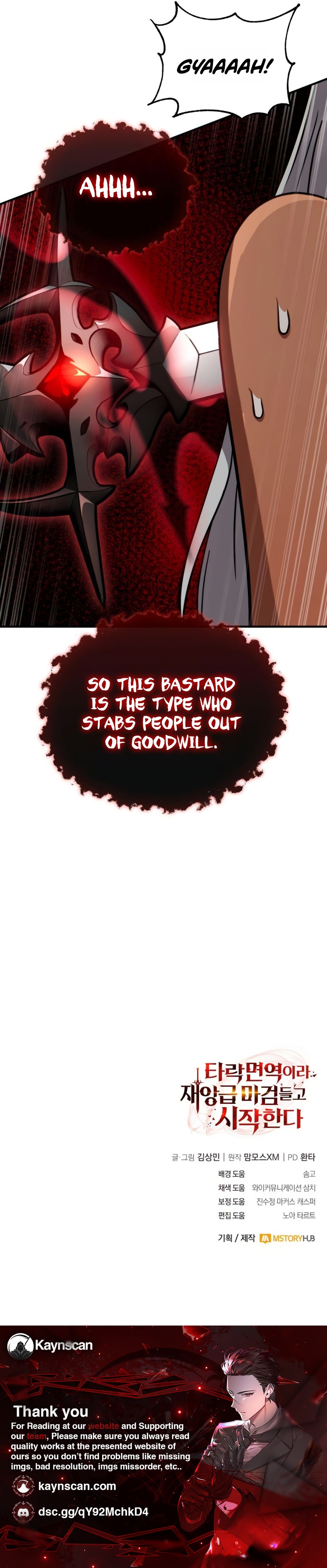 Immune to Corruption, I Wield a Cataclysmic Demon Sword Chapter 9 page 15 - 