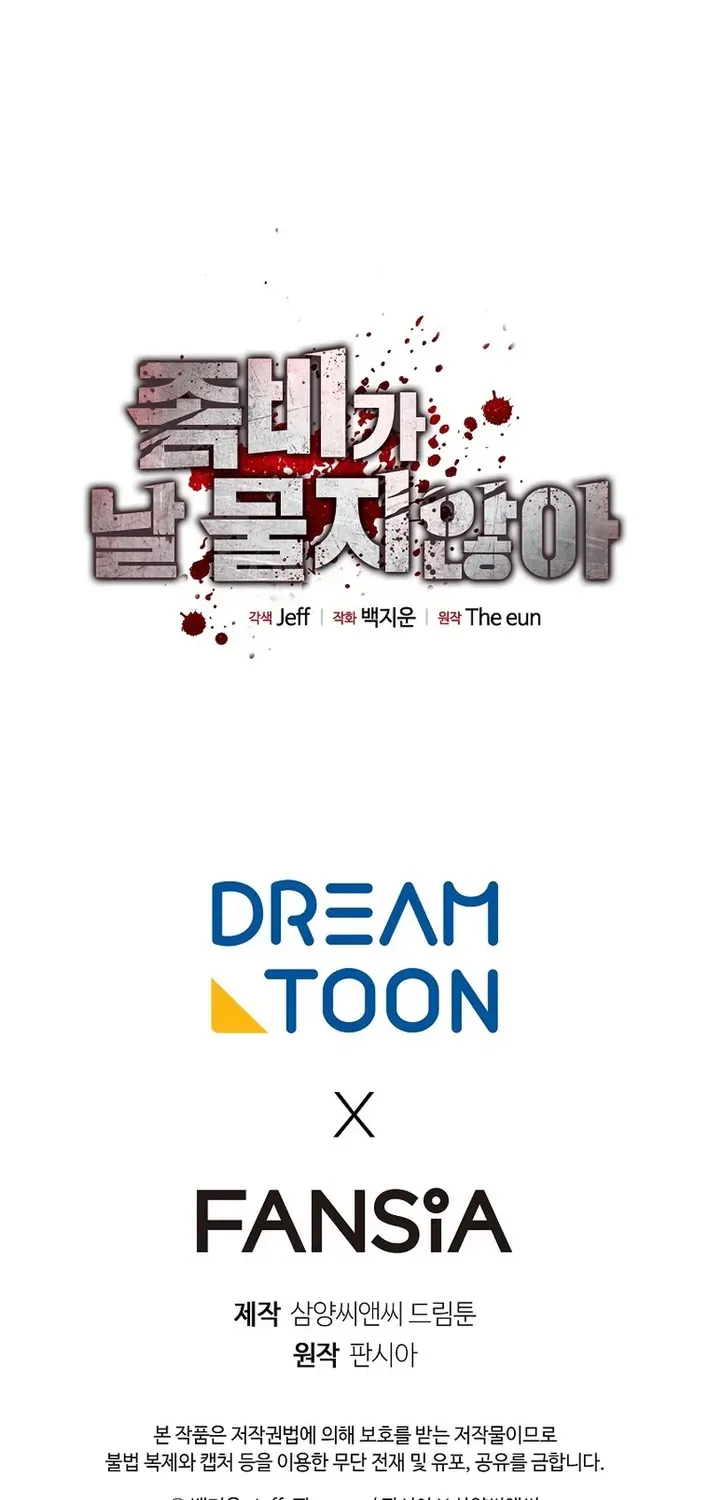 Read Immune to Zombies chapter 40 image 75 on Lezhin
