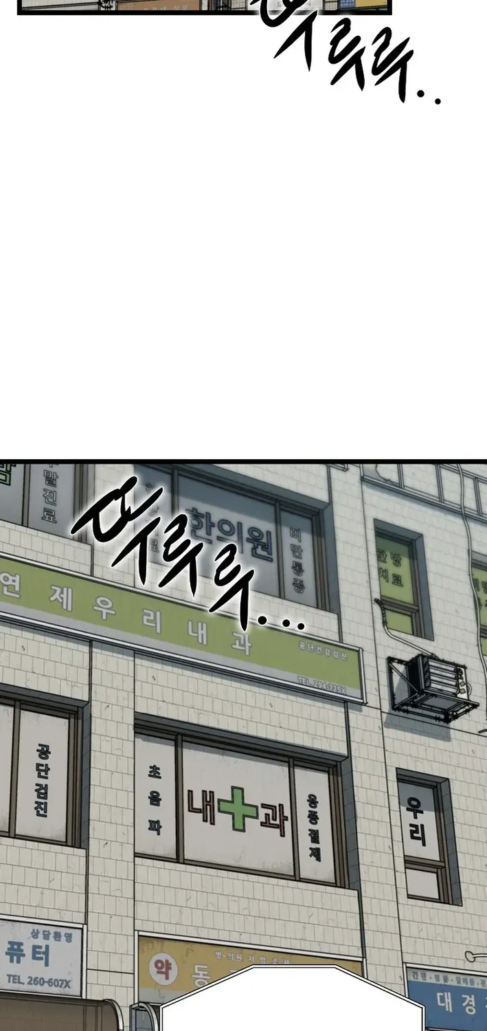 Read Immune to Zombies chapter 47 image 2 on Lezhin