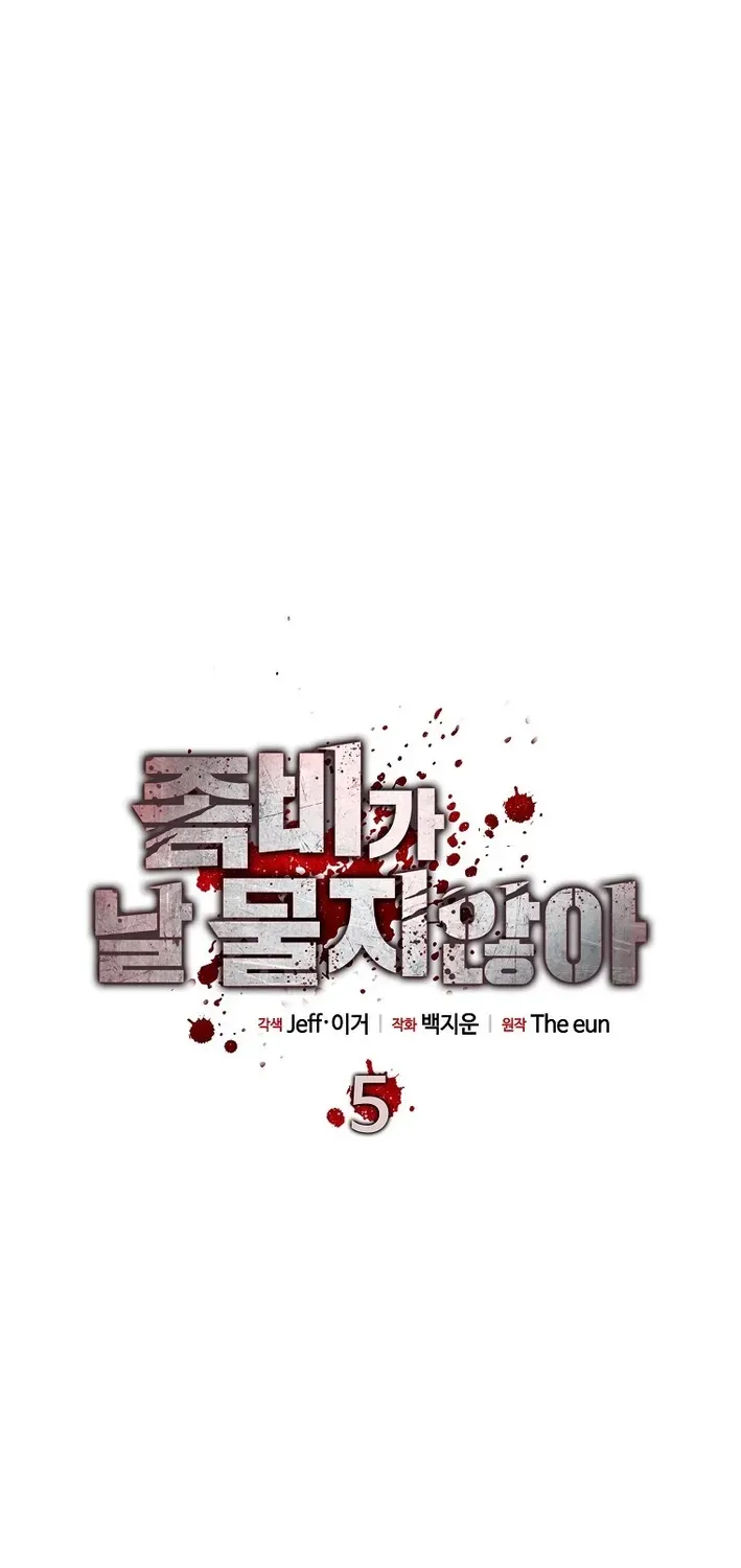 Read Immune to Zombies chapter 5 image 31 on Lezhin