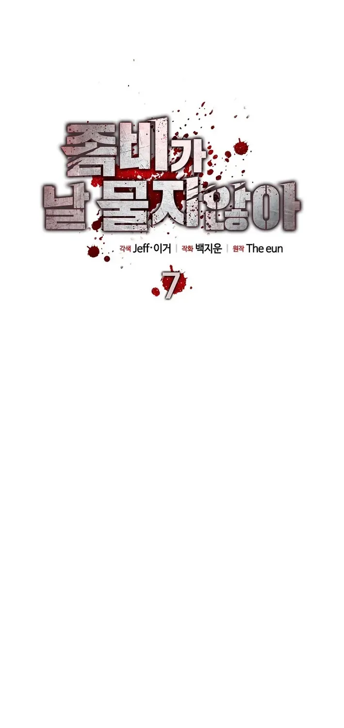 Read Immune to Zombies chapter 7 image 16 on Lezhin