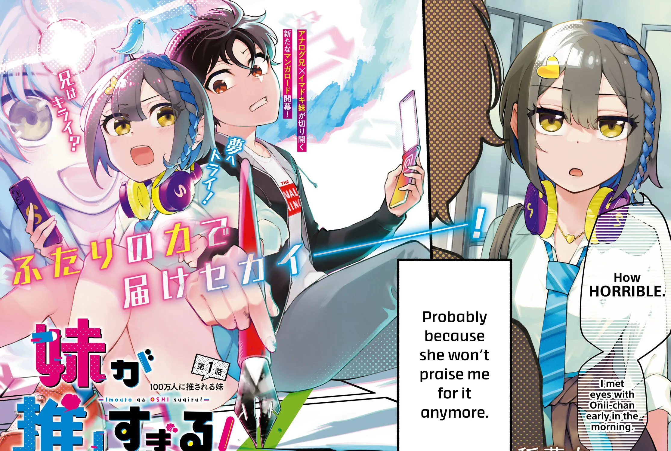 Read Imouto ga Oshi sugiru! chapter 1 image 4 on Lezhin