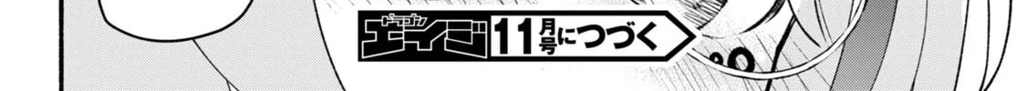 Read Imouto ga Oshi sugiru! chapter 7 image 57 on Lezhin