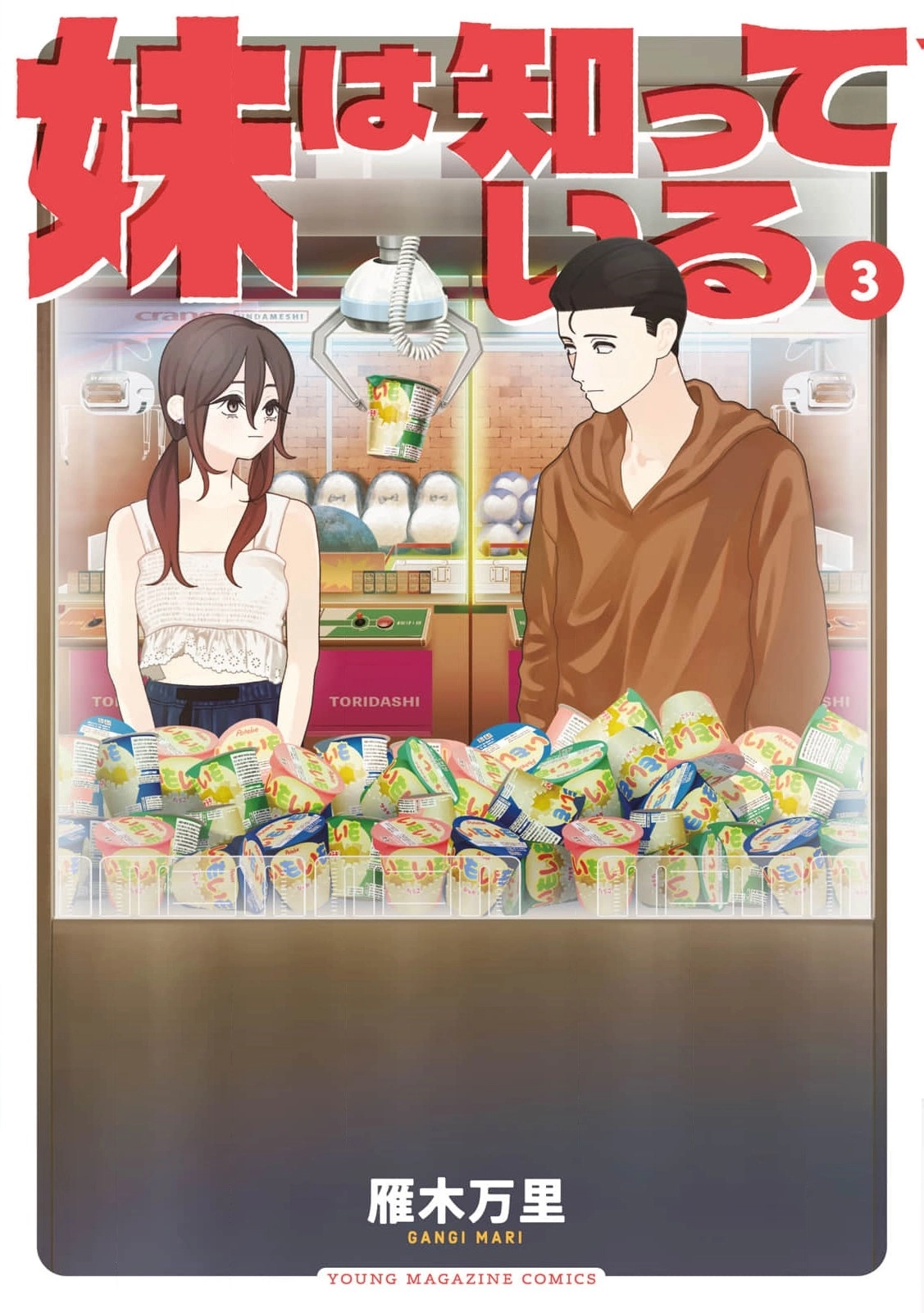 Read Imouto wa Shitteiru chapter 23 image 1 on Lezhin