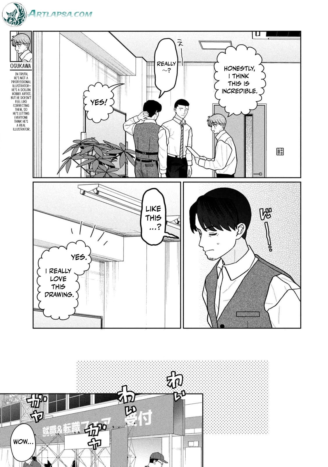 Read Imouto wa Shitteiru chapter 23 image 17 on Lezhin