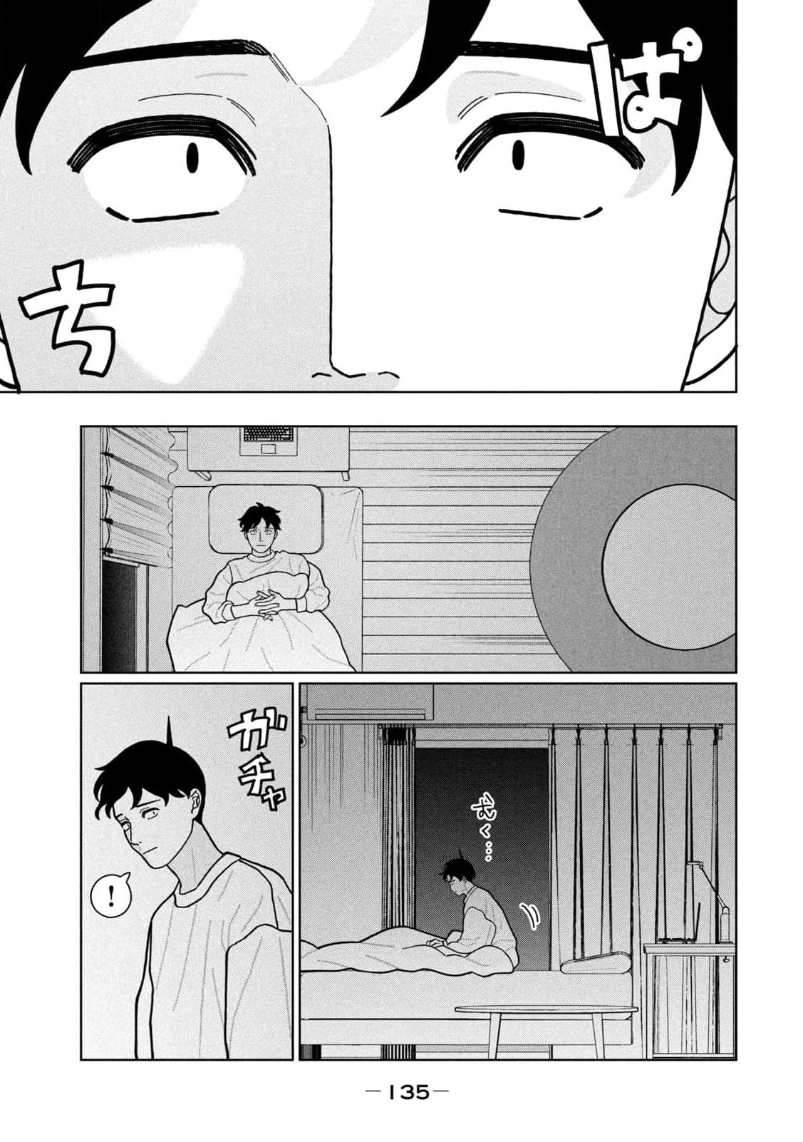 Read Imouto wa Shitteiru chapter 25 image 13 on Lezhin