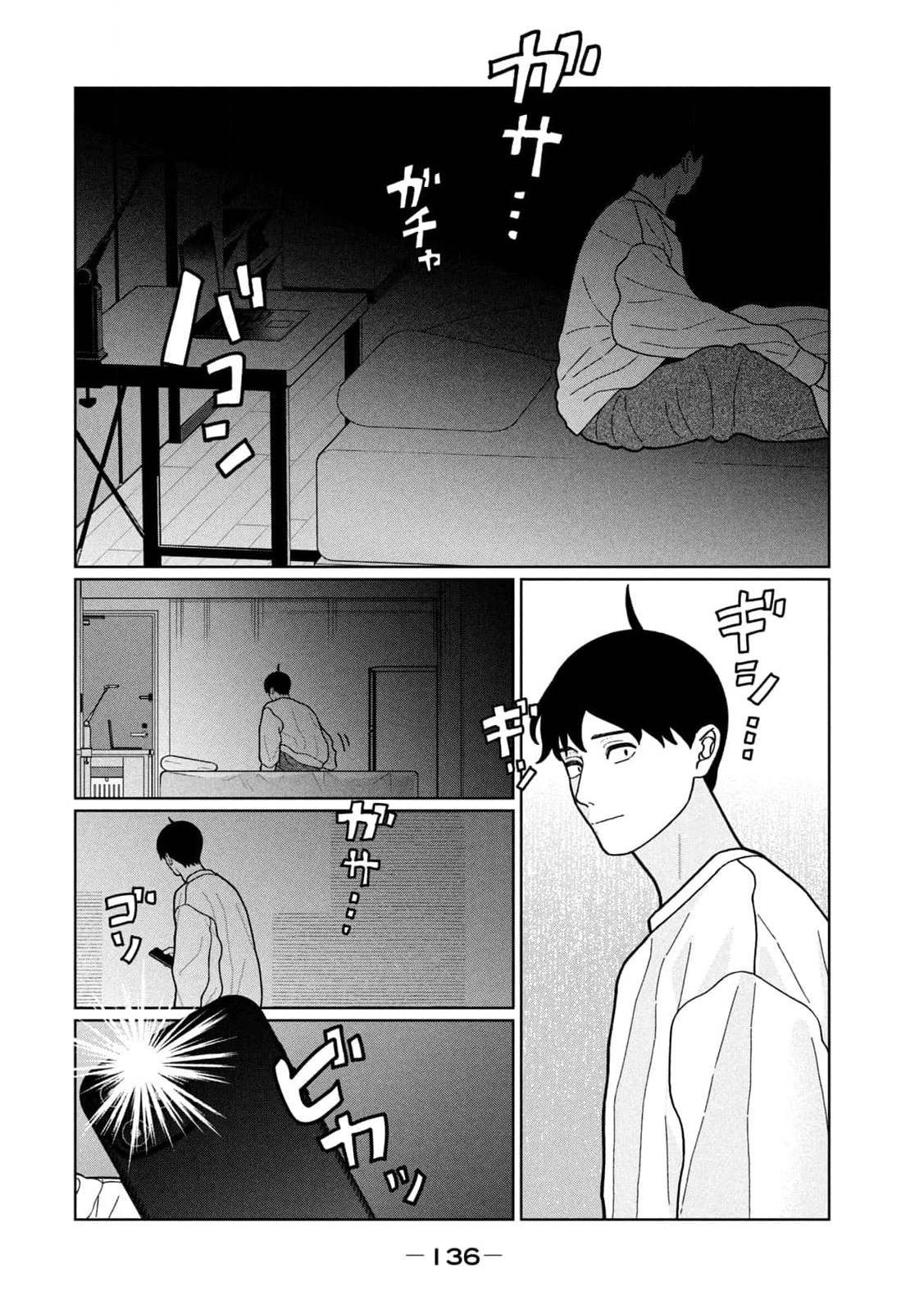 Read Imouto wa Shitteiru chapter 25 image 14 on Lezhin