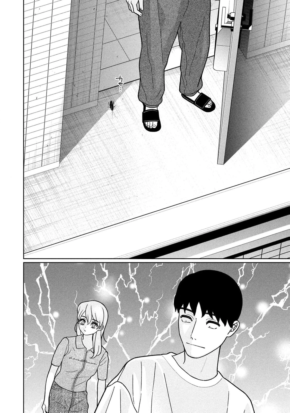 Read Imouto wa Shitteiru chapter 26 image 15 on Lezhin
