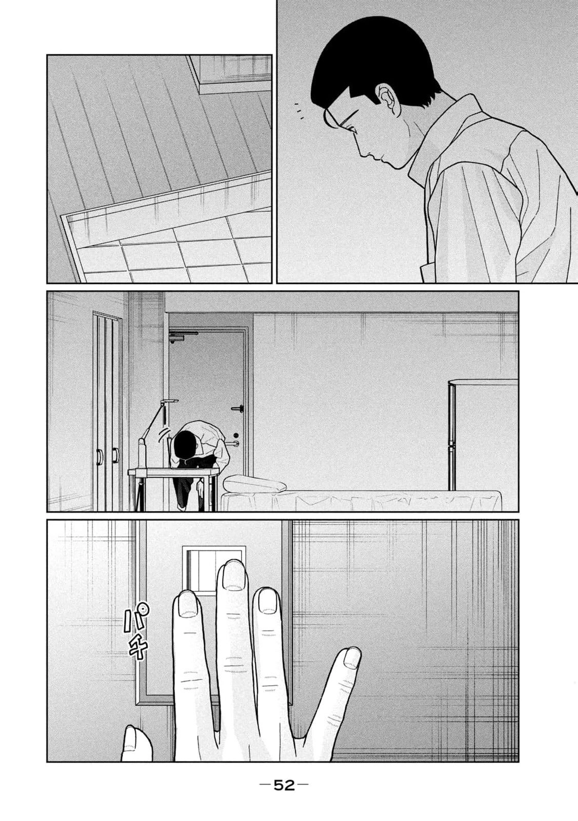 Read Imouto wa Shitteiru chapter 30 image 14 on Lezhin