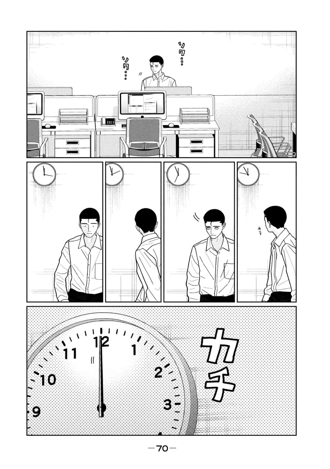 Read Imouto wa Shitteiru chapter 31 image 14 on Lezhin