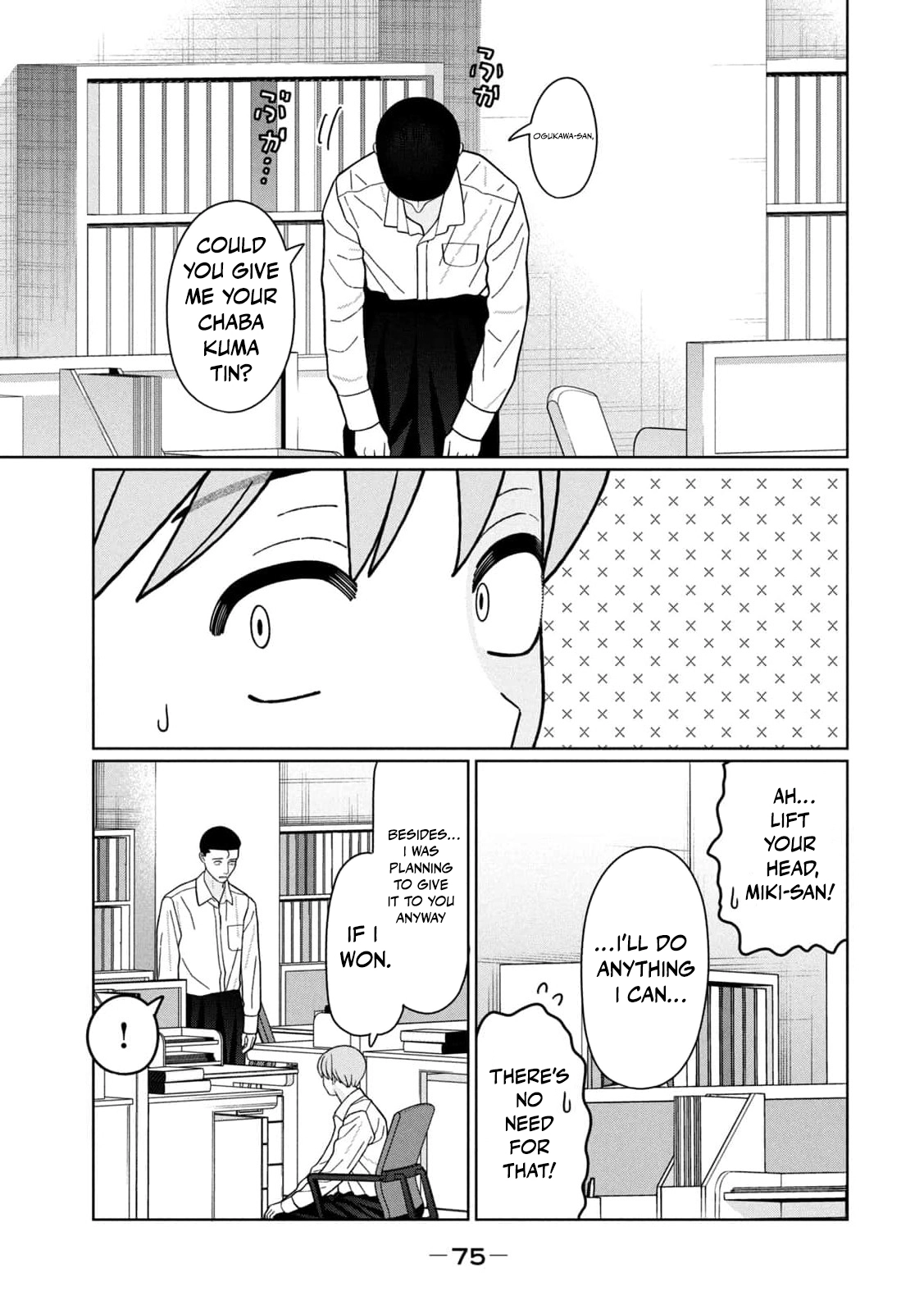 Read Imouto wa Shitteiru chapter 31 image 19 on Lezhin