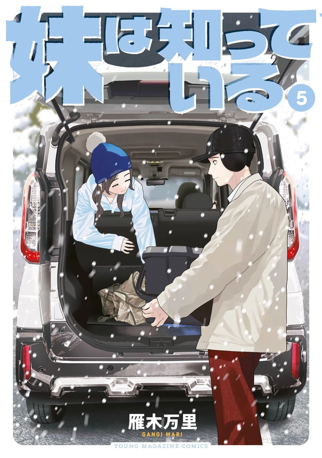 Read Imouto wa Shitteiru chapter 38 image 1 on Lezhin