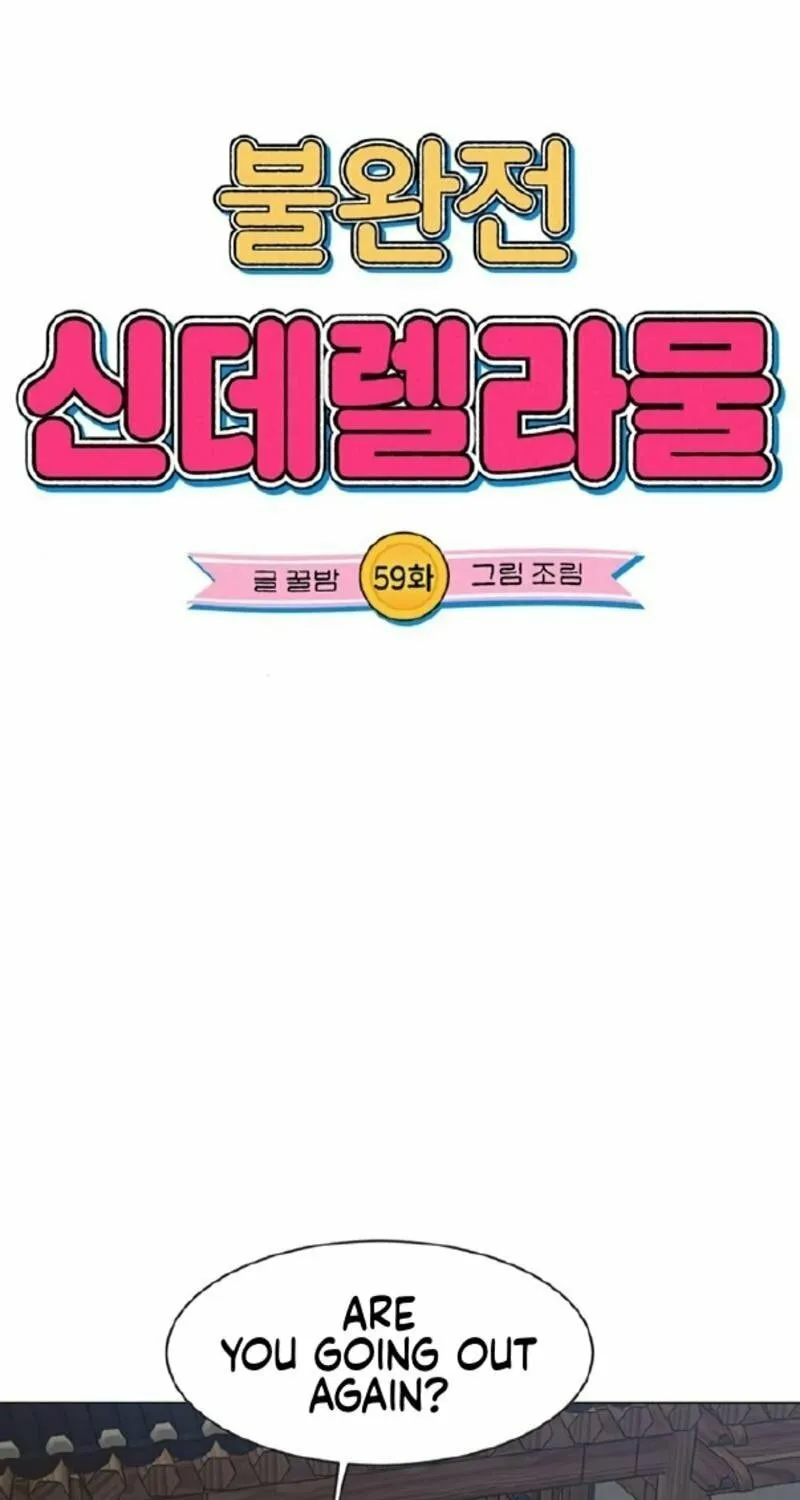 Read Imperfect Cinderella Story chapter 59 image 4 on Lezhin