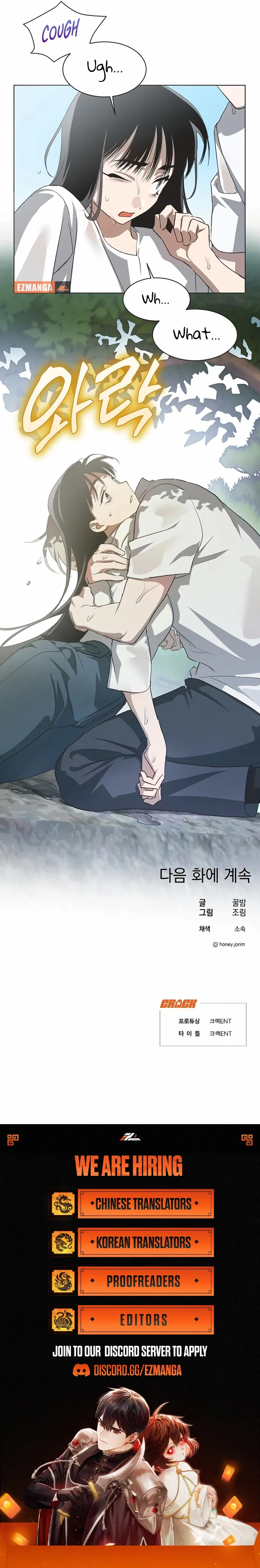 Read Imperfect Cinderella Story chapter 72 image 7 on Lezhin