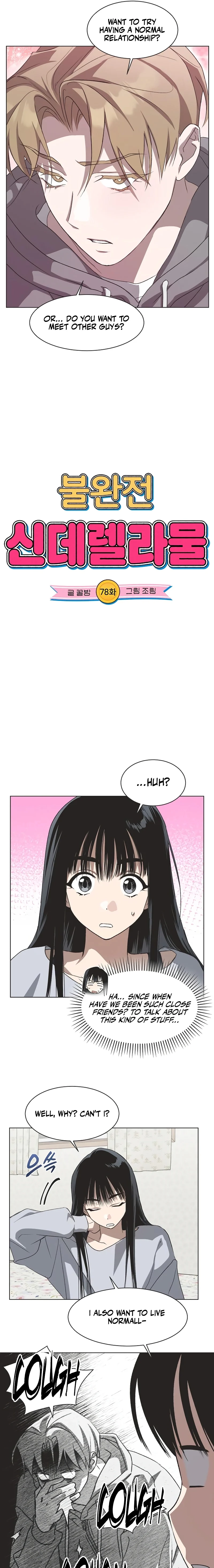Read Imperfect Cinderella Story chapter 78 image 2 on Lezhin