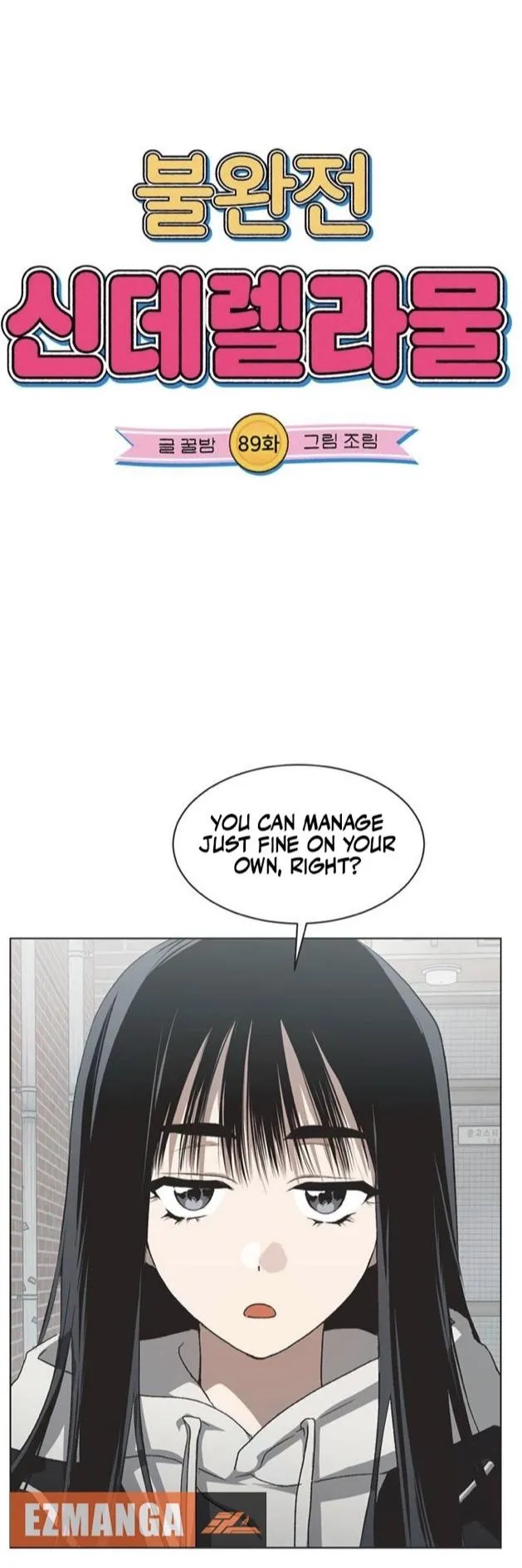 Imperfect Cinderella Story Chapter 89 page 8 - 