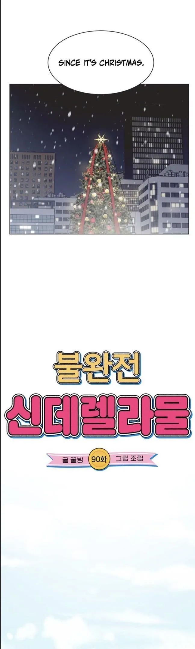 Read Imperfect Cinderella Story chapter 90 image 2 on Lezhin