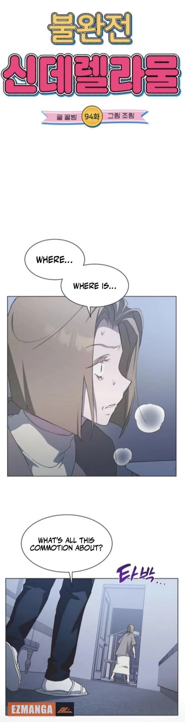 Read Imperfect Cinderella Story chapter 94 image 2 on Lezhin