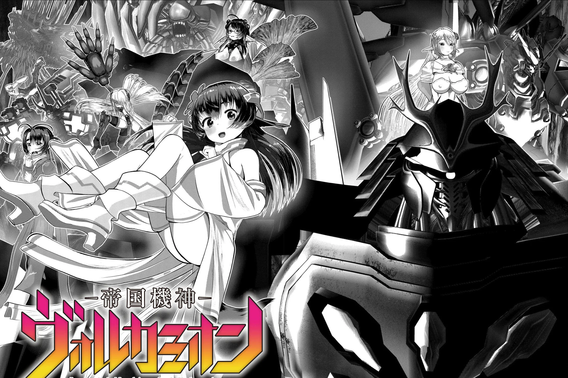 Read Imperial Machine God Volcanion chapter 1.3 image 74 on Lezhin