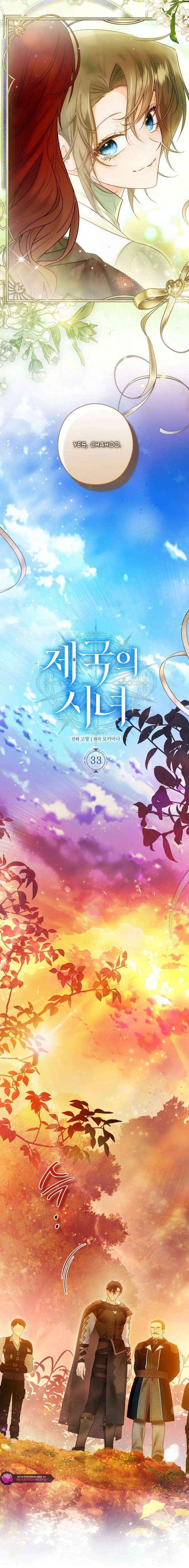Read Imperial Maid chapter 33 image 7 on Lezhin