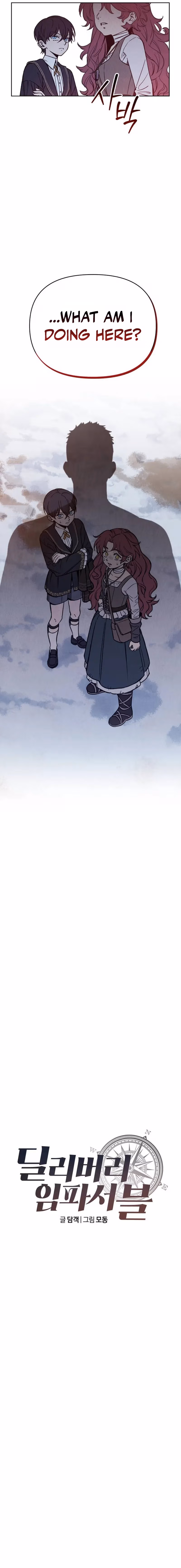 Read Impossible Delivery chapter 5 image 1 on Lezhin