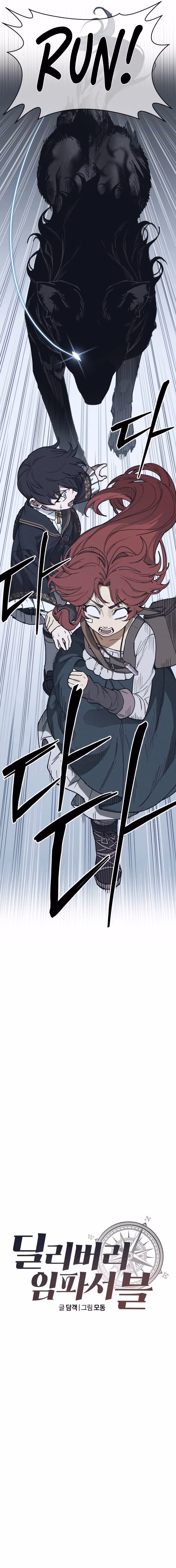 Read Impossible Delivery chapter 6 image 6 on Lezhin