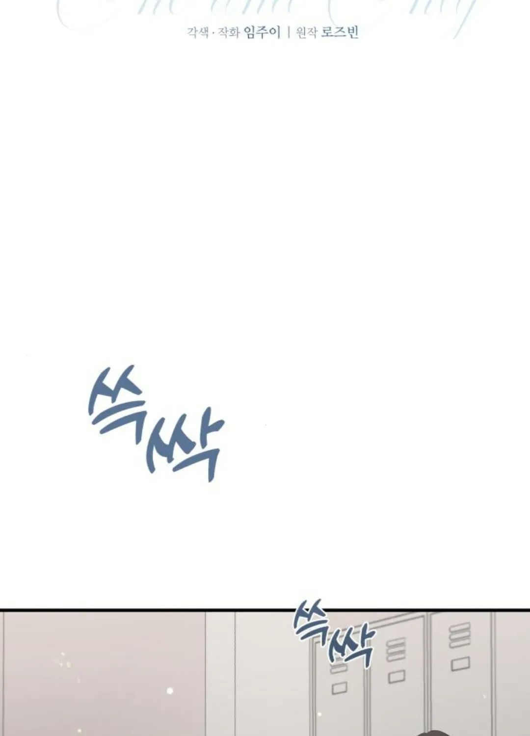 Impressive Chapter 13 page 11 - 