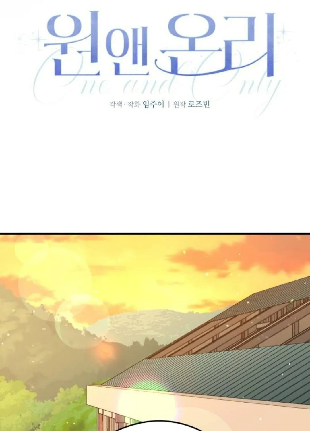 Impressive Chapter 23 page 51 - 