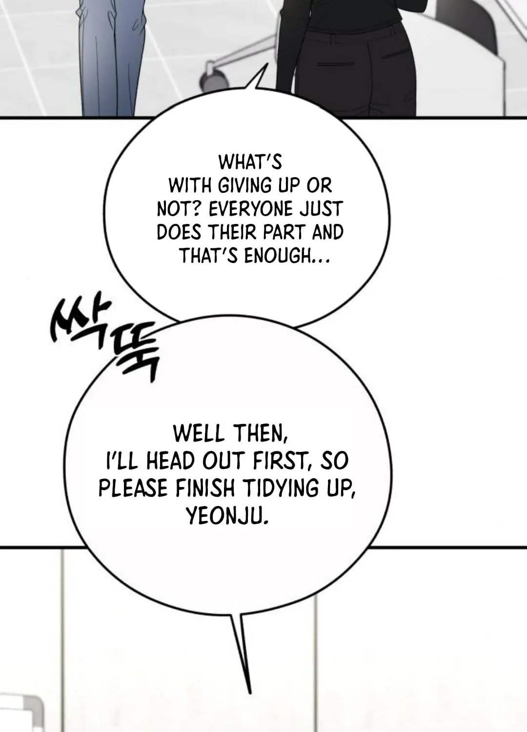 Impressive Chapter 23 page 10 - 