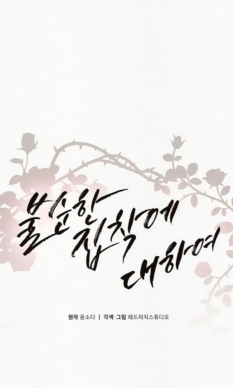Read Impure Obsession chapter 20 image 16 on Lezhin