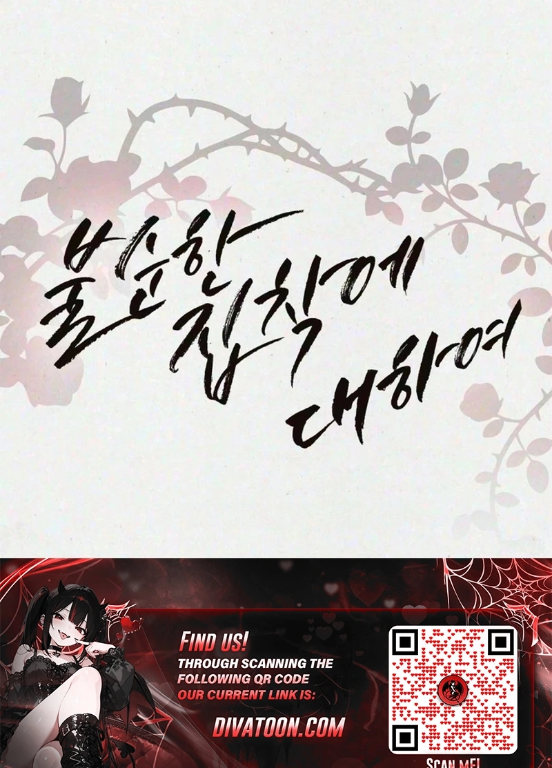 Read Impure Obsession chapter 23 image 21 on Lezhin