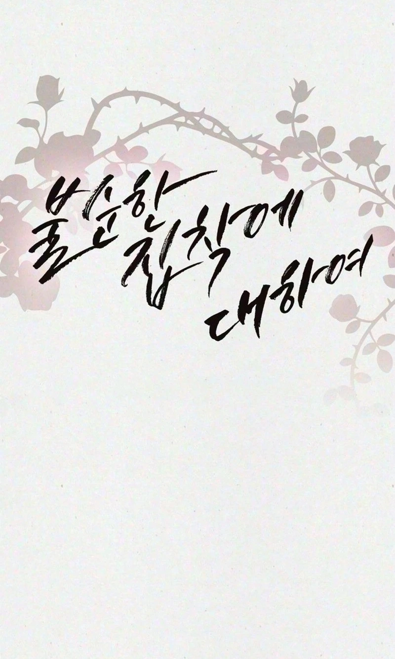 Read Impure Obsession chapter 24 image 30 on Lezhin