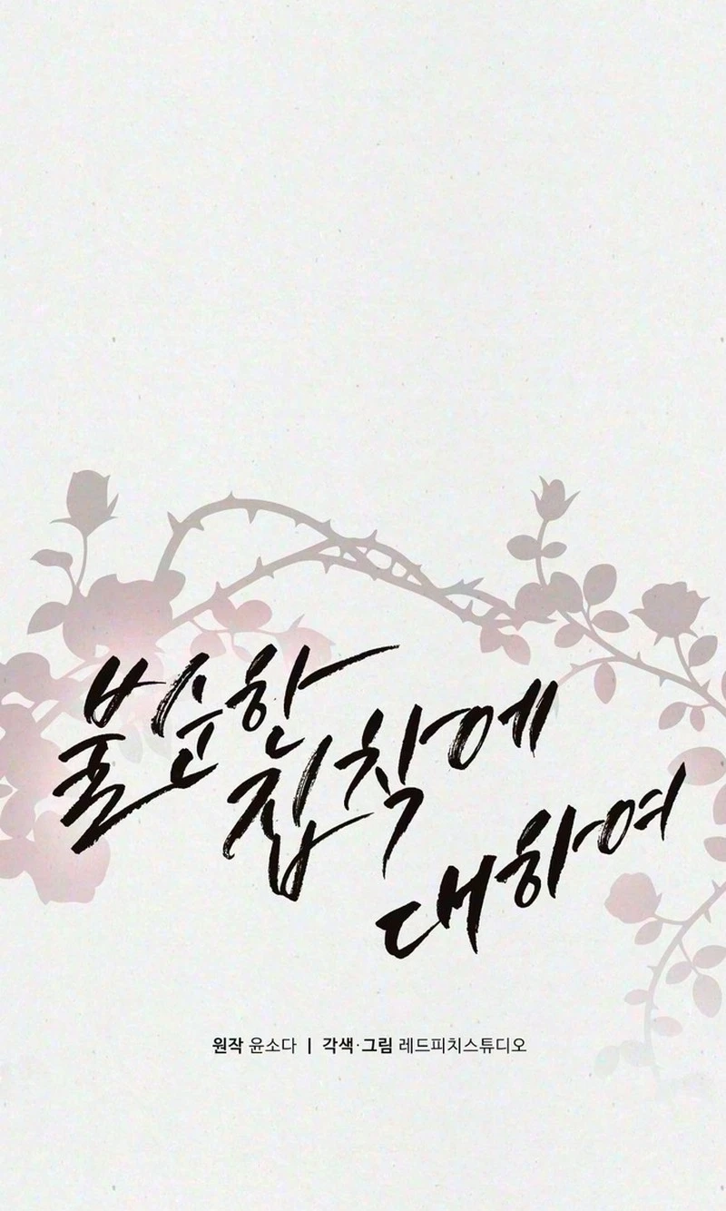 Read Impure Obsession chapter 25 image 24 on Lezhin