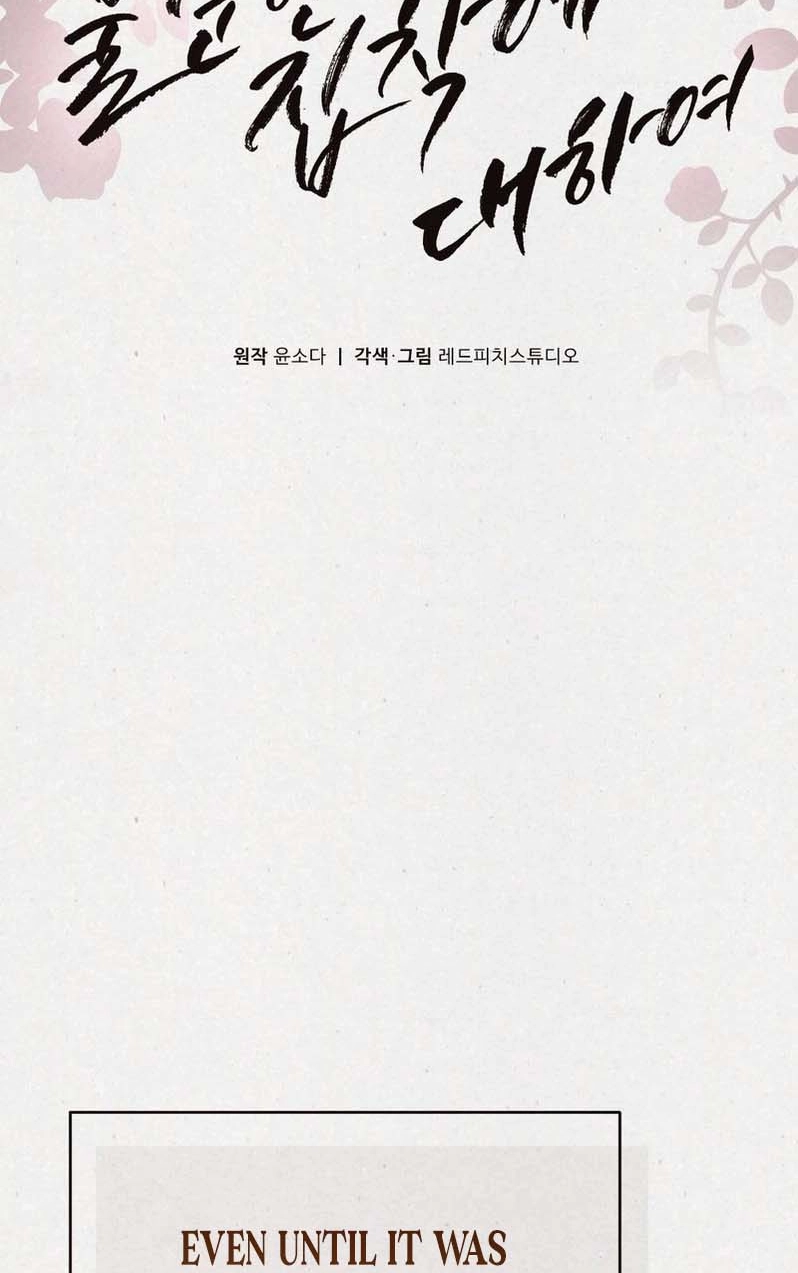 Read Impure Obsession chapter 8 image 6 on Lezhin