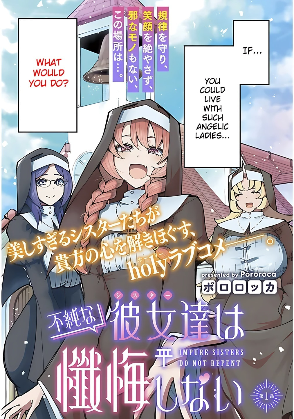 Read Impure Sisters Do Not Repent chapter 1 image 1 on Lezhin