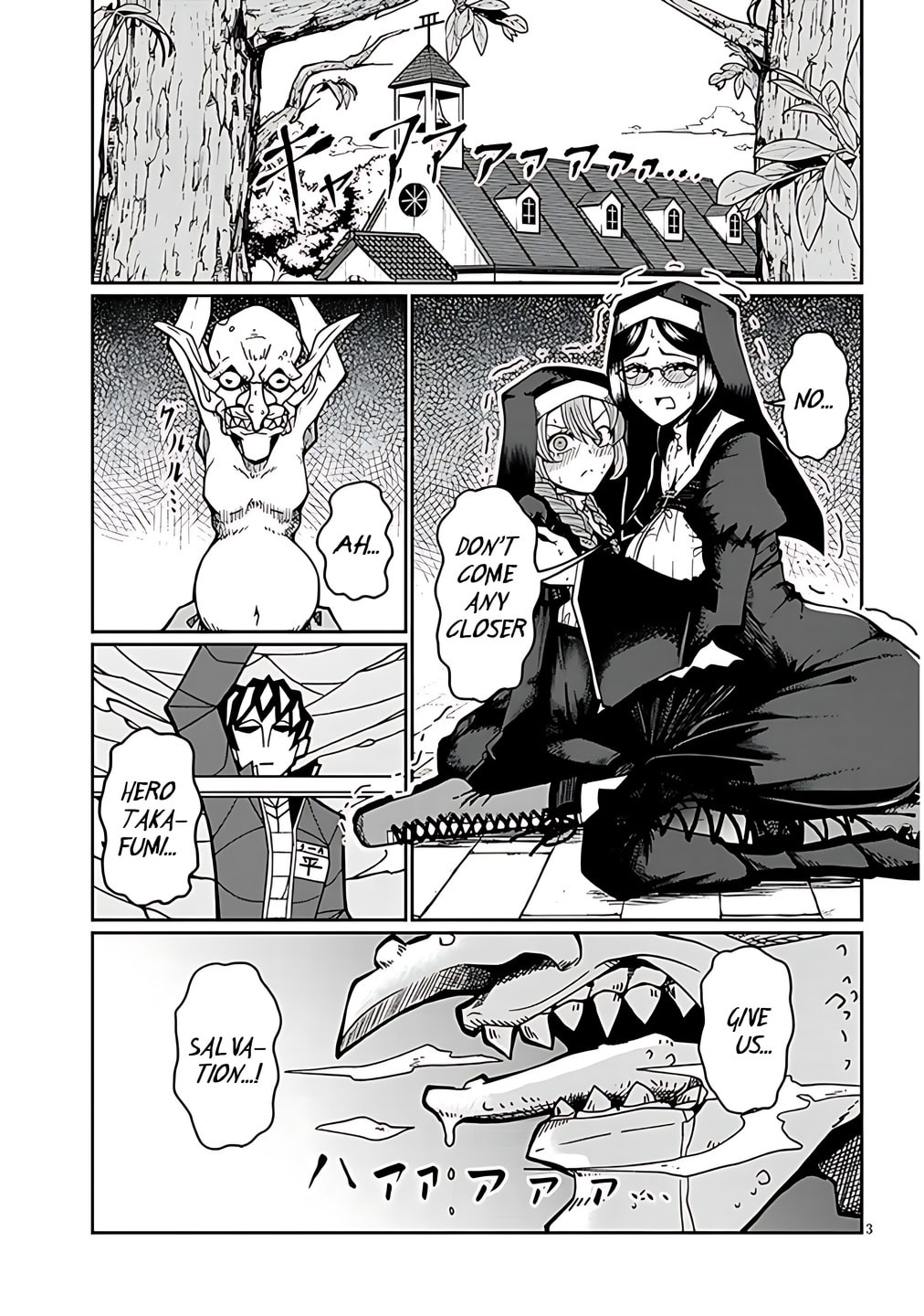 Read Impure Sisters Do Not Repent chapter 1 image 2 on Lezhin