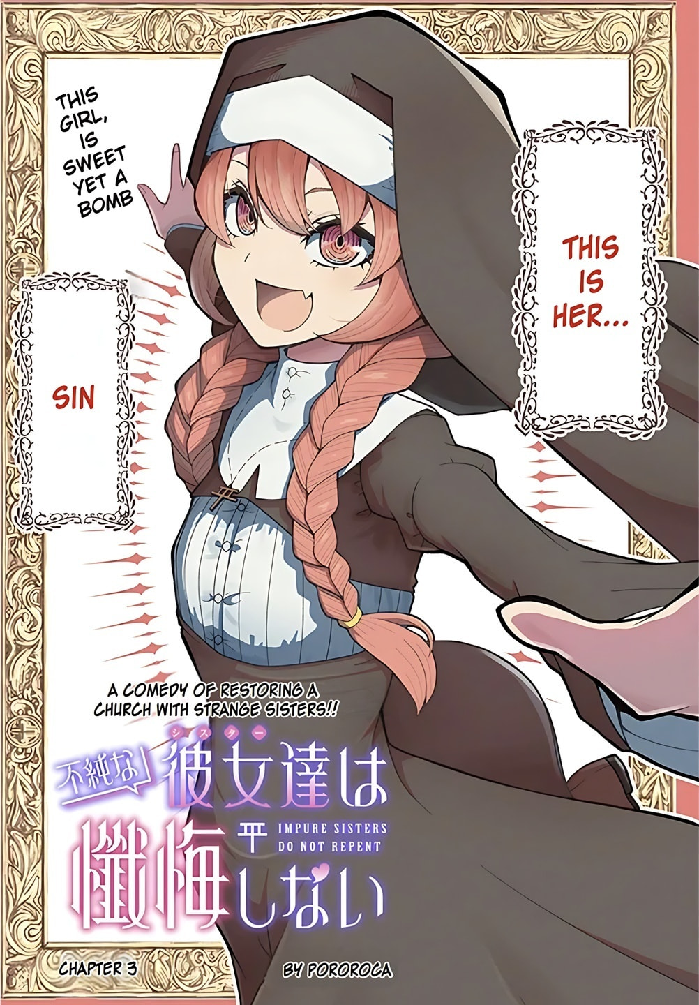 Read Impure Sisters Do Not Repent chapter 3 image 1 on Lezhin