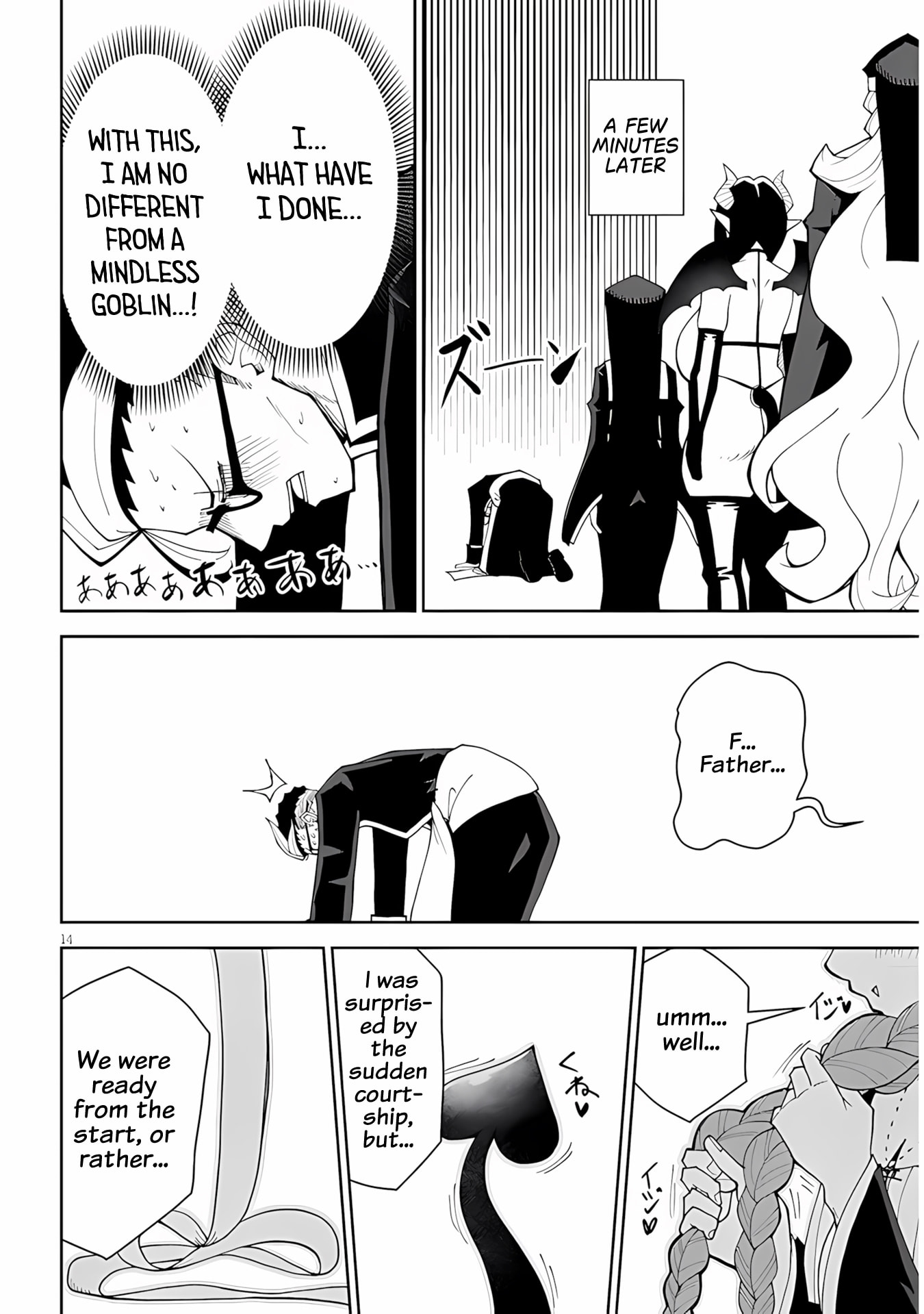 Read Impure Sisters Do Not Repent chapter 38 image 13 on Lezhin