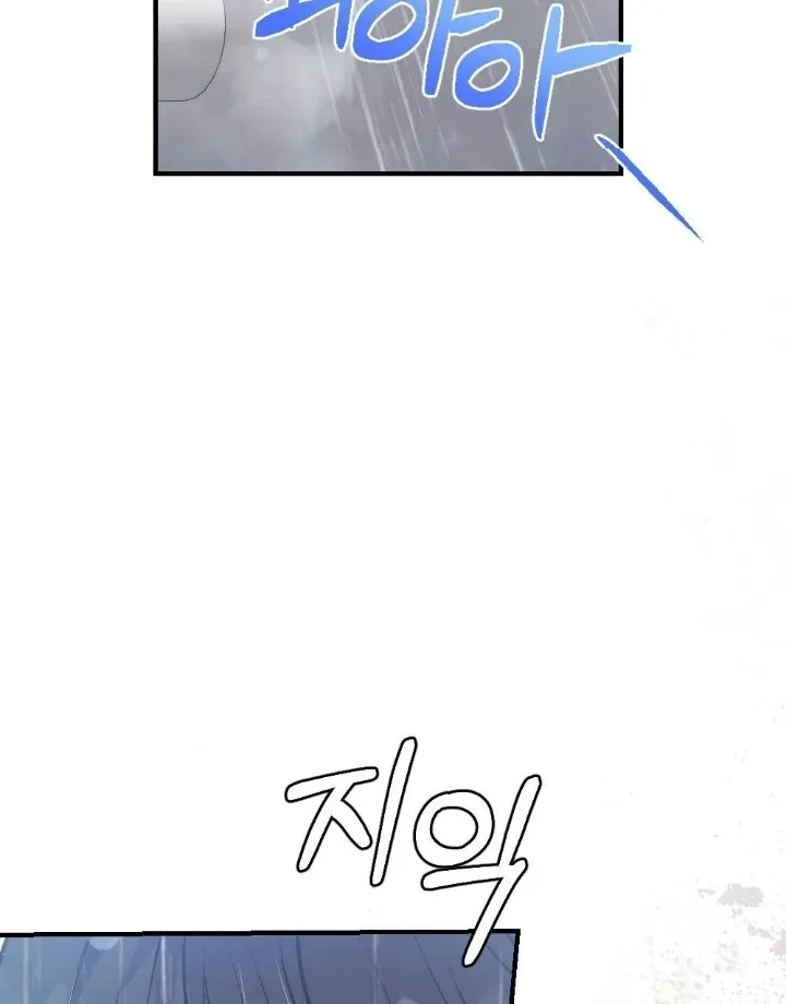 Read Impurity chapter 10 image 79 on Lezhin