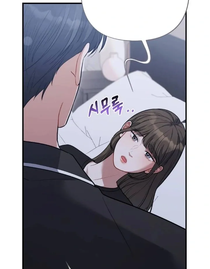 Read Impurity chapter 12 image 20 on Lezhin