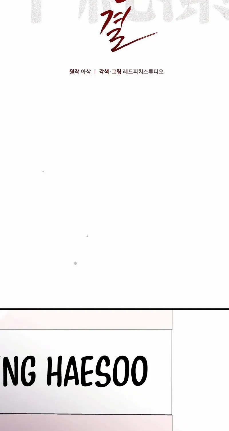 Read Impurity chapter 4 image 27 on Lezhin