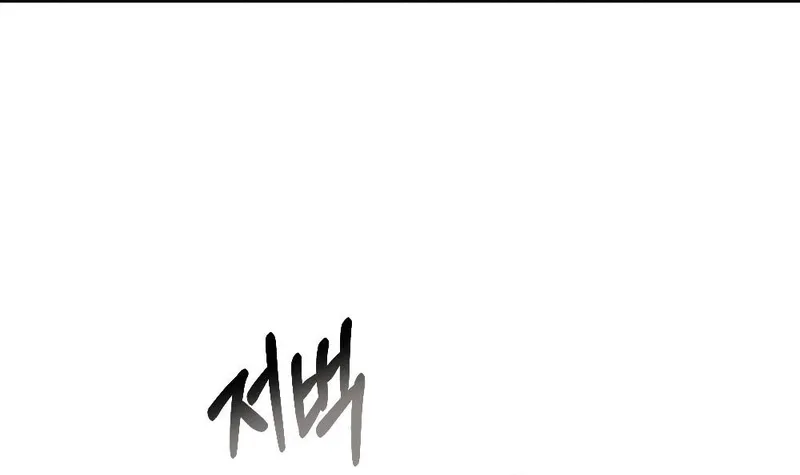 Read Impurity chapter 5 image 89 on Lezhin