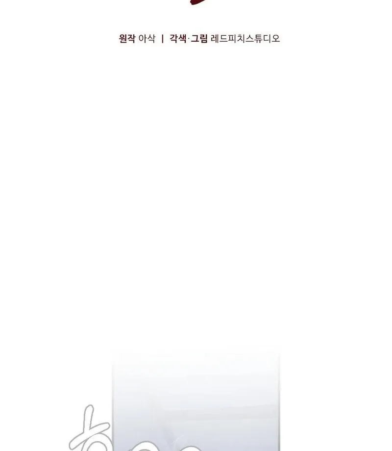 Read Impurity chapter 7 image 59 on Lezhin