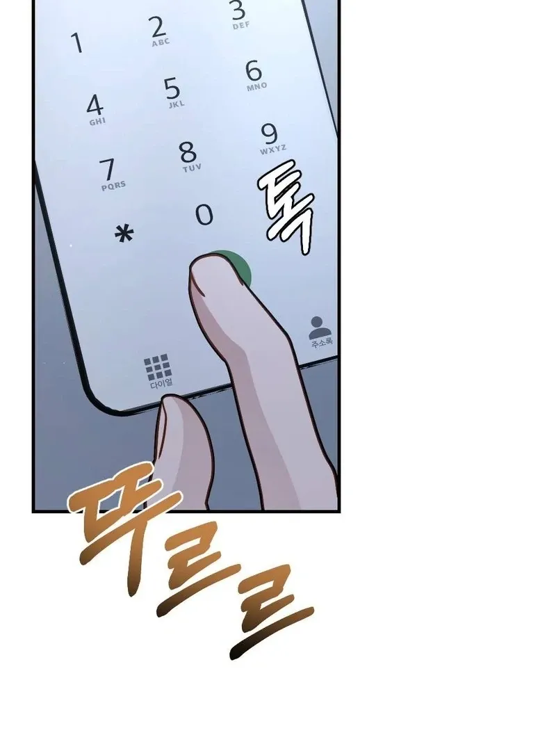 Read Impurity chapter 7 image 74 on Lezhin