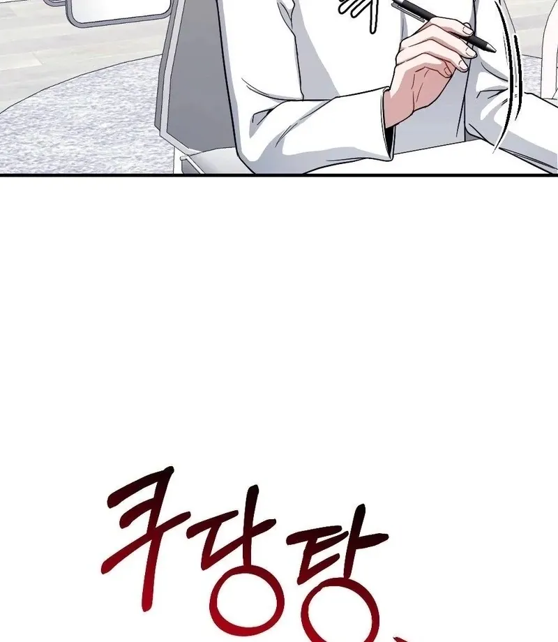 Read Impurity chapter 9 image 2 on Lezhin