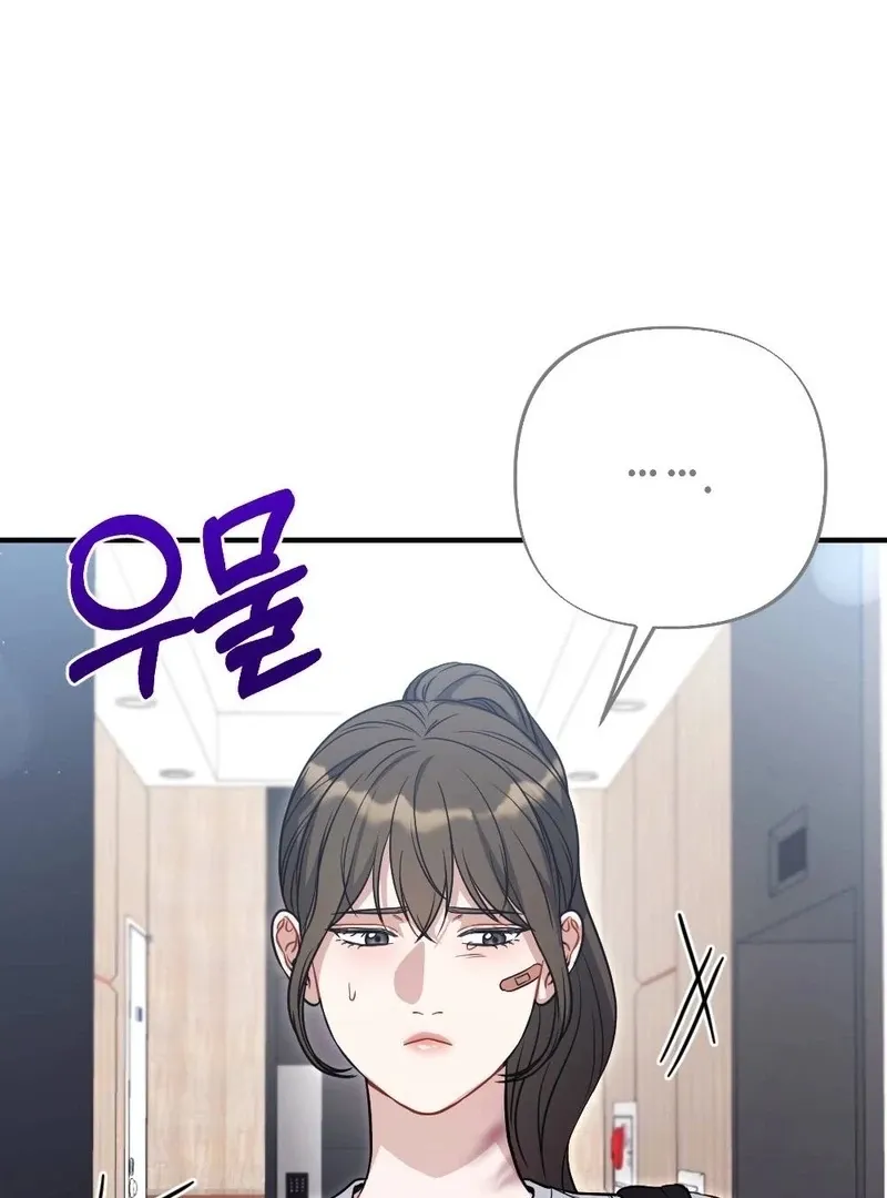 Read Impurity chapter 9 image 50 on Lezhin