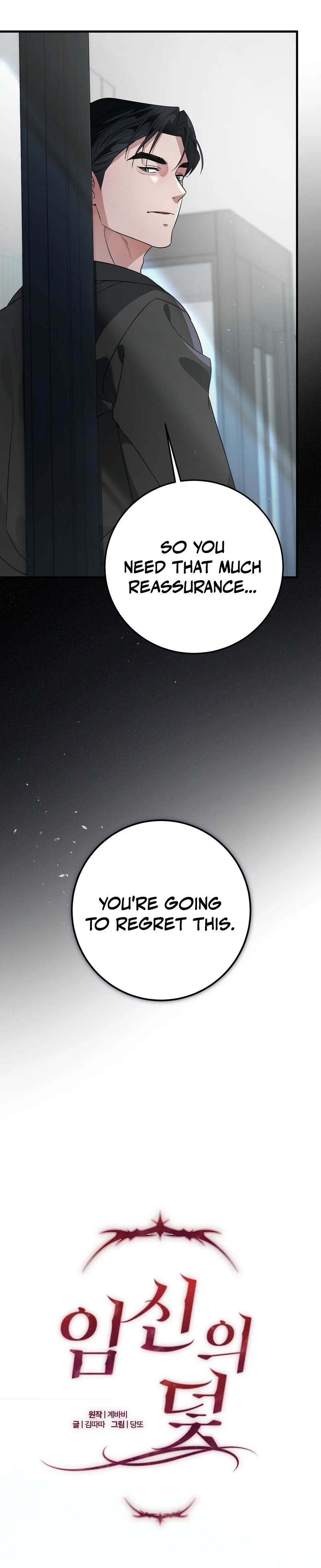 Imsinui Deot Chapter 3 page 17 - 